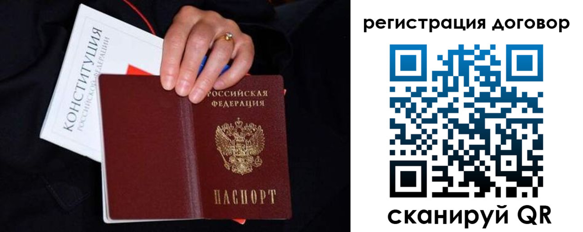 временная регистрация собственник в Бурятии