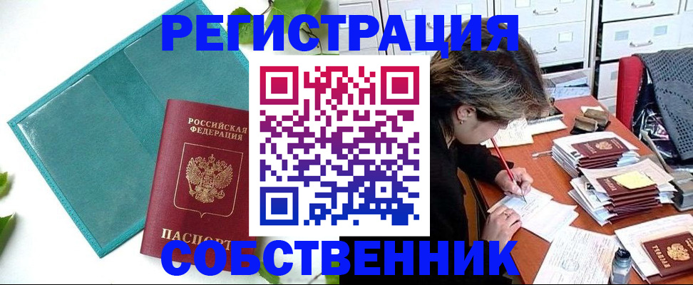 временная регистрация госуслуги в Бурятии