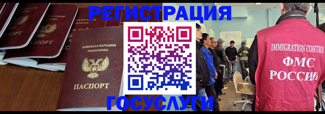 прописка для кредита в Бурятии