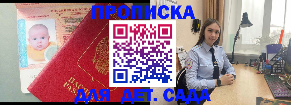 пропишу в квартире в Бурятии