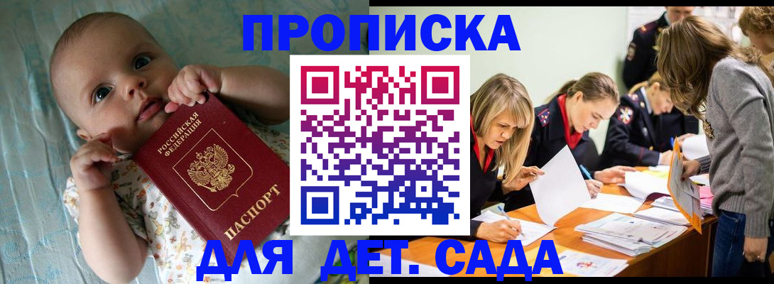 где прописаться в Бурятии